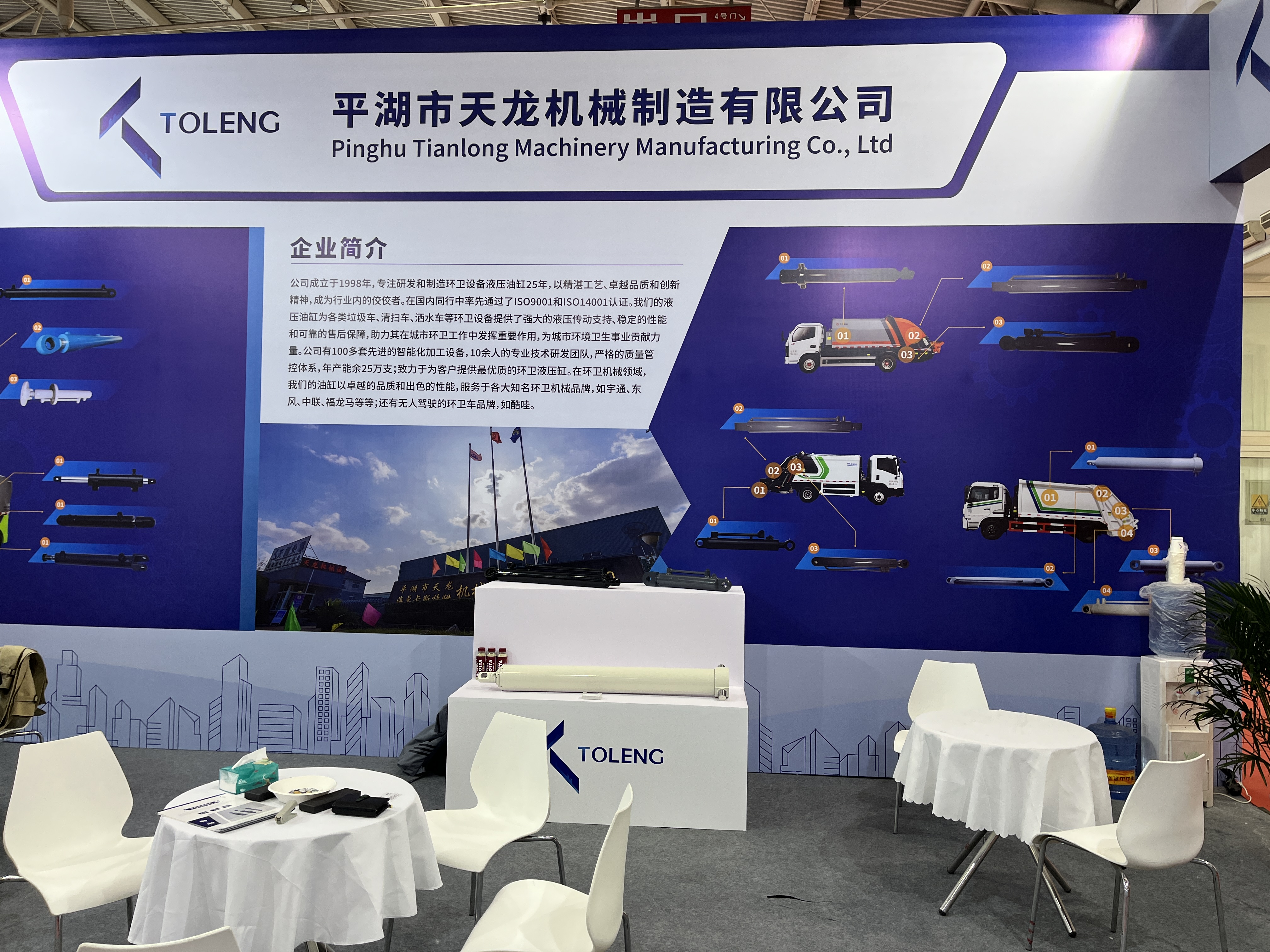 We gaan nu bij de 25e China International Environmental Protection, sanitaire voorzieningen en tentoonstelling voor gemeentelijke schoonmaakapparatuur